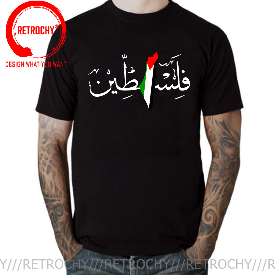 Summer Clothing Name - Palestine Arabic Calligraphy Name With Palestinian